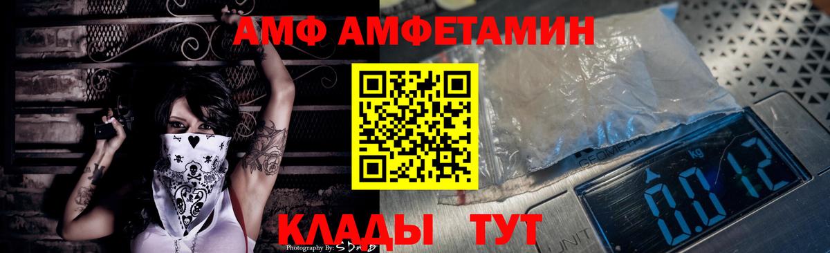 Амфетамин 97% Новороссийск