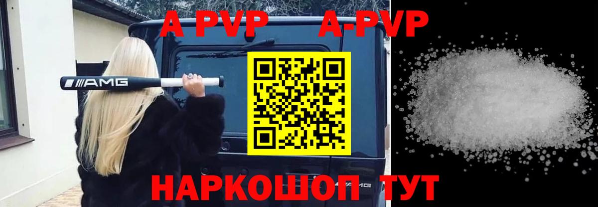 Alfa_PVP Соль Новороссийск