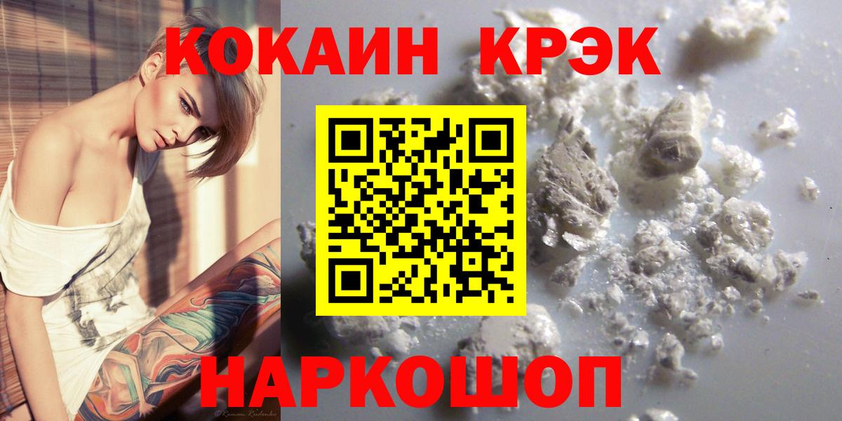 КОКАИН Боливия Новороссийск