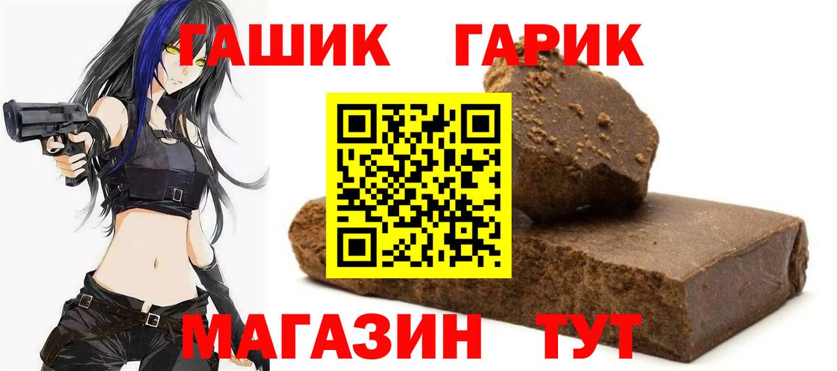 ГАШ убойный  Вход с VPN  Новороссийск 