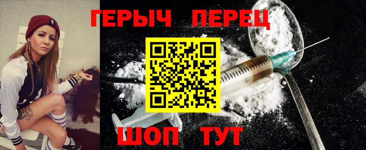 Новороссийск  Героин Heroin  Героин  Вход с VPN 