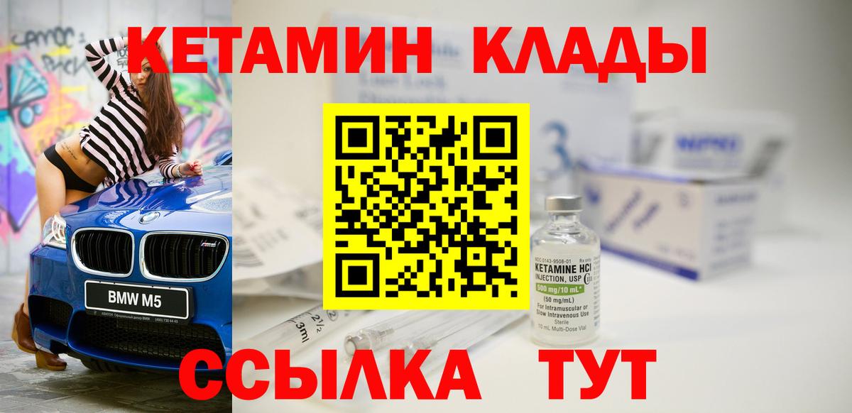 Новороссийск  кракен ССЫЛКА  Вход с VPN  Кетамин ketamine  КЕТАМИН VHQ 