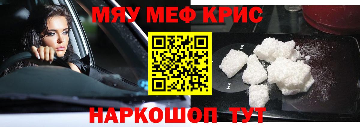Новороссийск  Меф  Мефедрон  Меф мука  Вход с VPN 