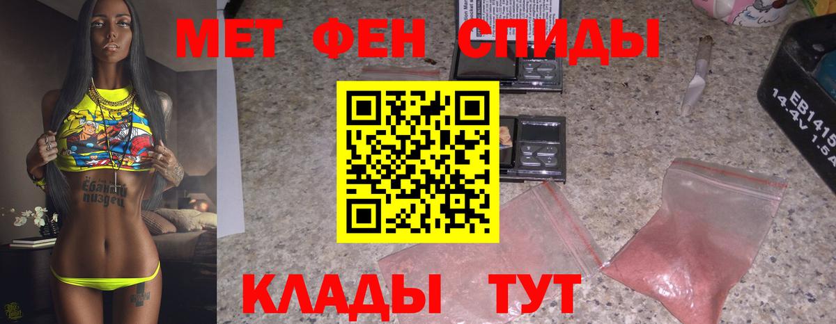 Новороссийск  Первитин Methamphetamine  Вход с VPN 