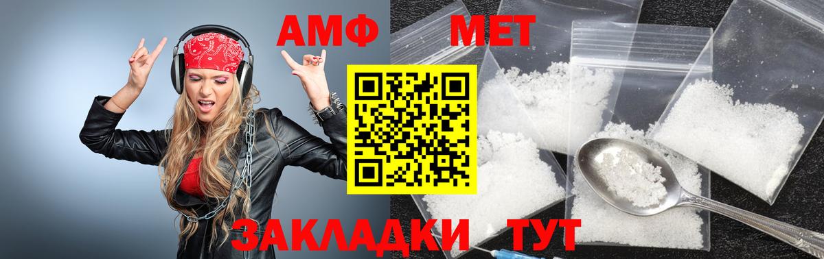 МЕТАМФЕТАМИН Methamphetamine Новороссийск