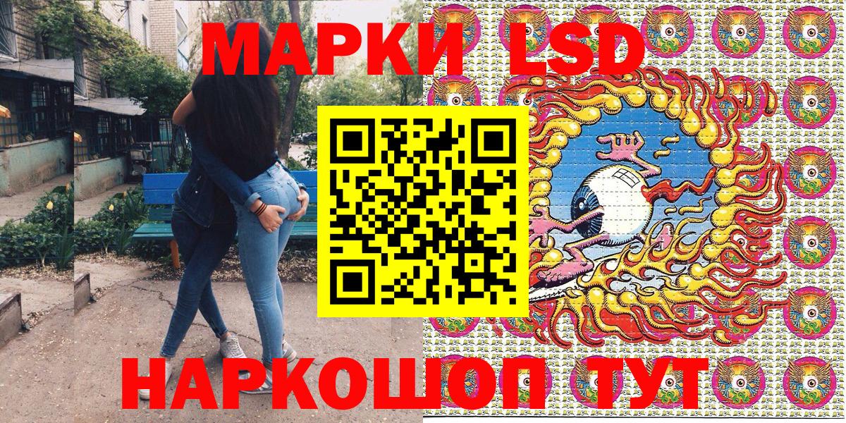 Марки NBOMe 1500мкг Новороссийск