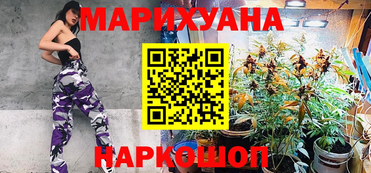 Марихуана MAZAR Новороссийск